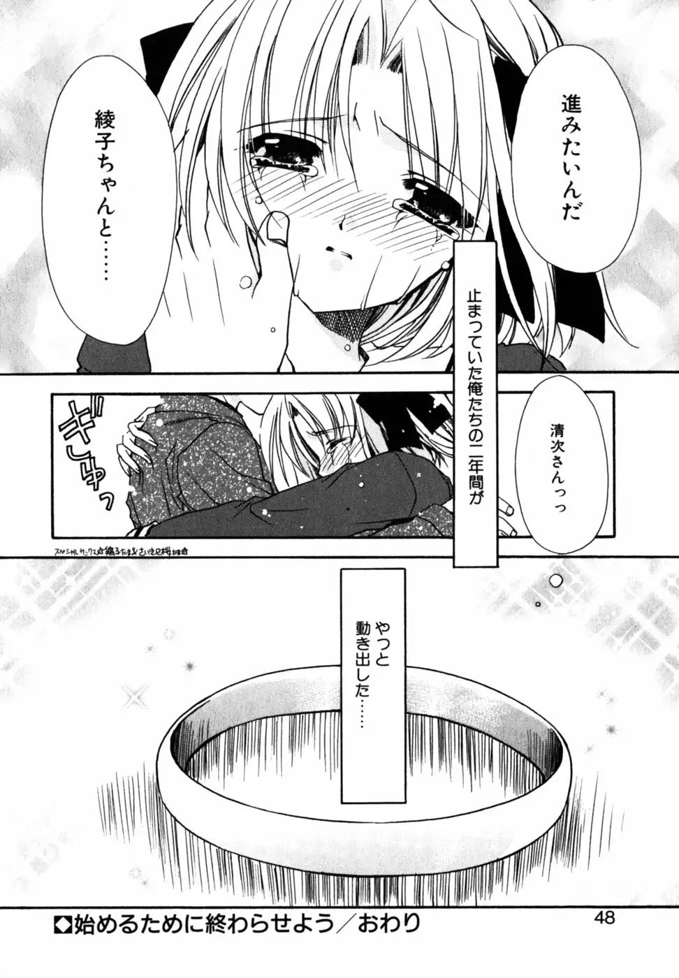 C no Kajitsu - A fruit of C