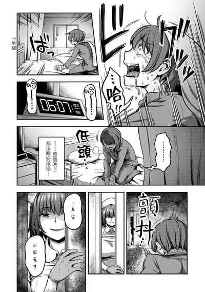 [Sakusei Kenkyuujo/Kameyama Shiruko] Sakusei Byoutou ~Seikaku Saiaku no Nurse shika Inai Byouin de Shasei Kanri Seikatsu~ | 搾精病棟～在只有惡劣性格的護士存在的醫院裡度過的射精管理生活～[Chinese] [禁漫漢化組]