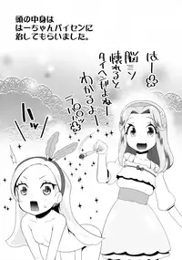 (C92) [condiment moderately (Maeshima Ryo)] Yoru no KiraPâti e Youkoso (Kirakira PreCure a la Mode) [English]