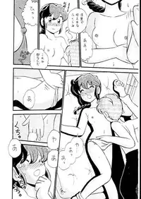 [Kurogane Production (Gaasan)] Yumimi Mimic (Yumimi Mix)