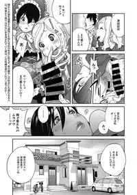 [Kotoyoshi Yumisuke] Haha to Ane to Aoi Ichigo no Fromage - Fromage of mother and an older sister and a blue strawberry Ch. 1-4