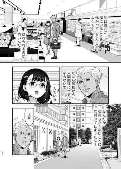 Seiyoku o Moteamasu Jimi de Nekura na Watashi ga Gatenkei Joushi ni Taberareru 3-kakan