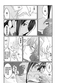 (BanG Dreamer's Party! 4th STAGE) [Red Chuck (Tyatubo)] Kiss Shite Motto Shiritai (BanG Dream!) [Chinese] [沒有漢化]