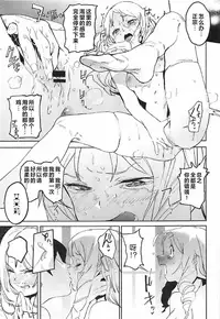 (C92) [Camrism (Kito Sakeru)] Yamada Elf-sensei no Yaruki SEX Fire (Eromanga Sensei) [Chinese] [寂月汉化组]