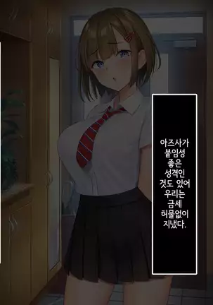 Uchi no Gimai ga. | 내 여동생이