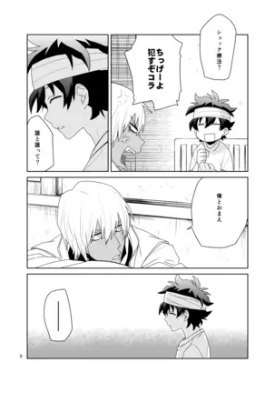 Shinkoku na Error ga Hasseishimashita.