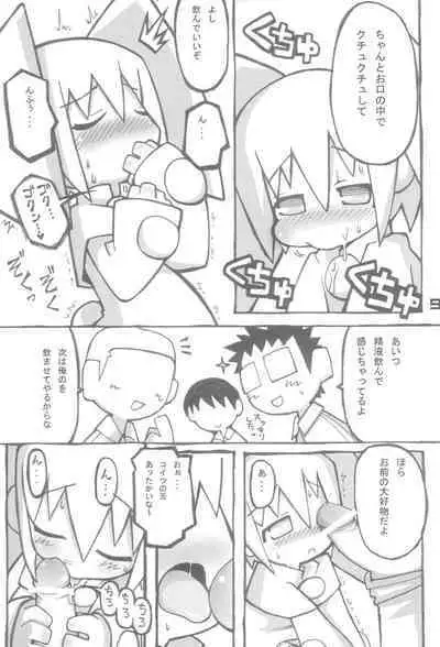 Qko-chan THE Tsuitou Jigoku