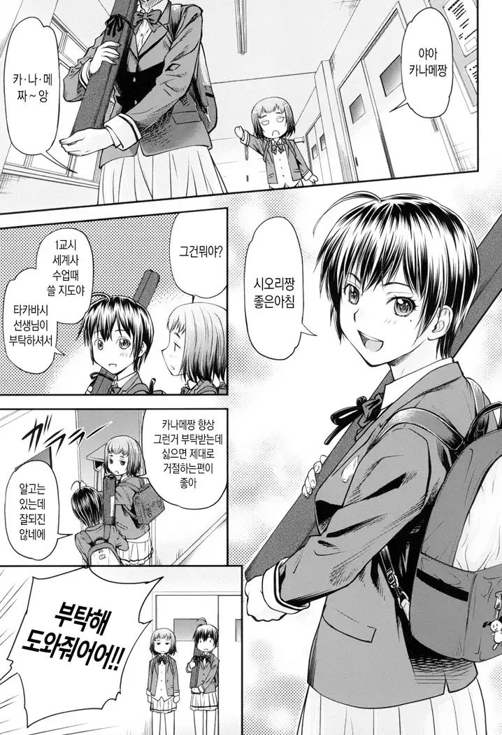 Kaname Date Jou | 카나메 Date 上