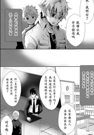 I have to offer my body for the debt left by my father.