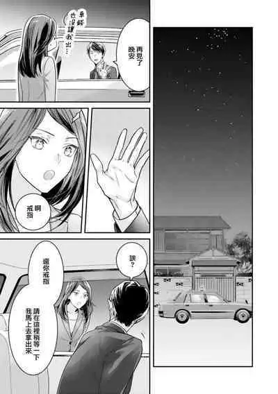 [Uehara Taichi] Zettai Kekkon suru Man vs Zettai Kekkon shinai Woman~01-06| 想结婚的男人vs不想结婚的女人~01-06话 [Chinese] [橄榄汉化组]