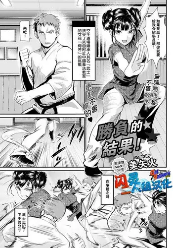 [Miyabi] Otomehime [Chinese] [無邪気漢化組]