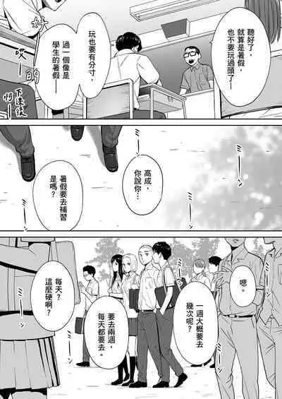 Karami Zakari vol. 2 | 只想交歡的年紀 2