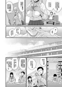 [Butagoya (Kemigawa)] BLACK GAL NTR DIARY - Kurogal Netorare Nikki [Chinese] [闪灵二人组汉化] [Digital]