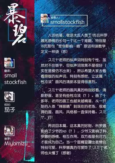 Automatic Girl | 自动人偶少女