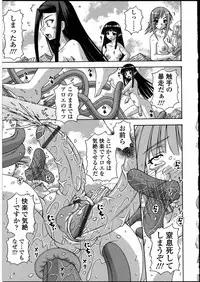 [Anthology] Futanarikko no Sekai 3