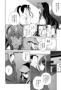 [Kotoyoshi Yumisuke] Doukoku no Taiyou Koukotsu no Tsuki