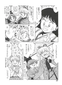 [Anthology] Bishoujo Doujinshi Anthology 2 - Moon Paradise 1 Tsuki no Rakuen (Bishoujo Senshi Sailor Moon)