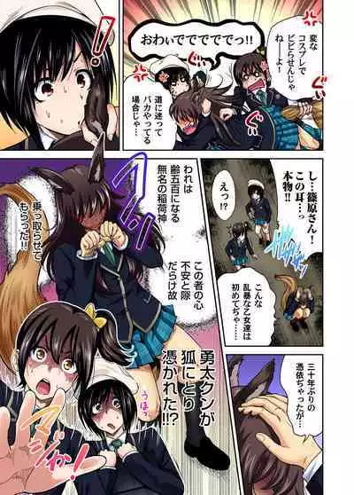 Oretoku Shuugakuryokou ~Otoko wa Jyosou shita Ore dake!! Ch. 1-19