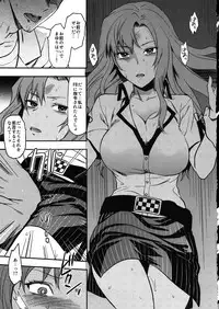 (C80) [LV.X+ (Yuzuki N Dash)] Another;Gate (Steins;Gate)