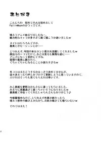 [FallinMoon (Gauu!?)] Nuruneba!? (Kyoukai Senjou No Horizon) [English] [Chocolate]