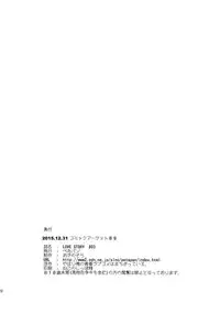 (C89) [Petapan (Akino Sora)] LOVE STORY #03 (Yahari Ore no Seishun Love Come wa Machigatteiru.) [Chinese] [我尻故我在個人漢化]