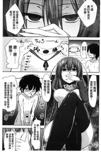 [Akai Mato] Boku wa Kanri Kanri Kanri Sarete Iru | 我被管理．管理、管理得非常嚴格 [Chinese]