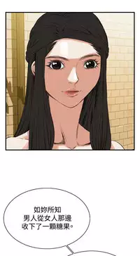 Take a Peek 偷窥 Ch.39~44 [Chinese]