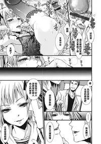 [Katou Chakichi] Shounen Immoral 6 (Otokonoko HEAVEN Vol. 21) [Chinese] [管少女汉化] [Digital]