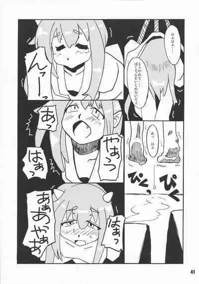 Sengoku Koborebanashi