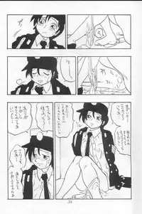 [Union Of The Snake (Shinda Mane)] ASAKO