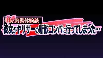 YouCha no Kaa-san to Seisokei Bitch na Kanojo ga Boku no Chinco ni Muchuu na Ken