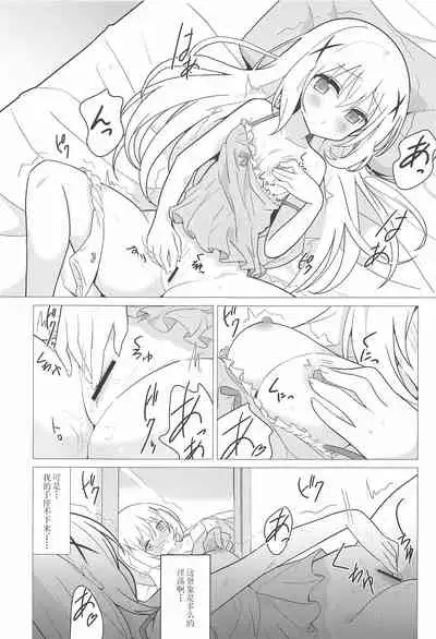 Onee-chan to Yuri ni Mezameru Hon | 觉醒了和姐姐搞百合的香风智乃