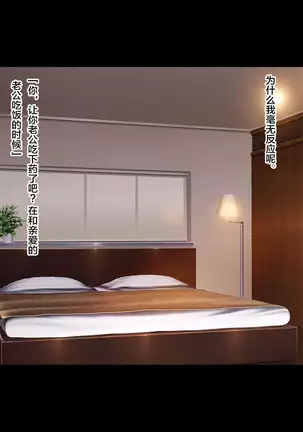 Tsuma ga Kakushiteita Video... ~Motokare Netorase Kansatsuki~ Kouhen