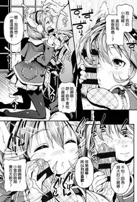 [Kinku] Mokkai suru no ? [Chinese] [final個人漢化]