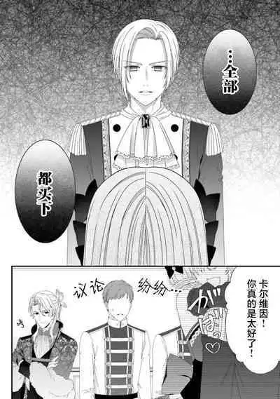 [Utage / Senzaki Hitomi] i sekai de zetsurin mado-shi ni kawa retara mechakucha dekiai sa rete imasu. | 在异世界被非凡的魔导师买下的话会被异常宠爱。 1-8 [Chinese] [莉赛特汉化组]