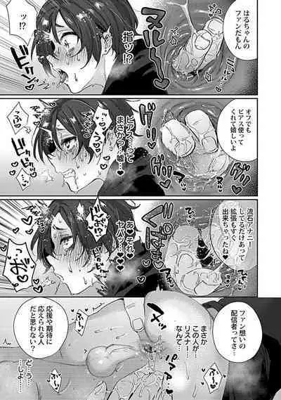 [Toyanhoho] Caste Joui no Kakure Bitch ni InCha na Ore no Josou Shumi (Weak Point) ga Baremashita