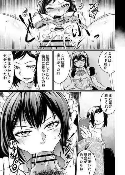 [Kujira Sanbiki] Satsueikai no Ura dewa