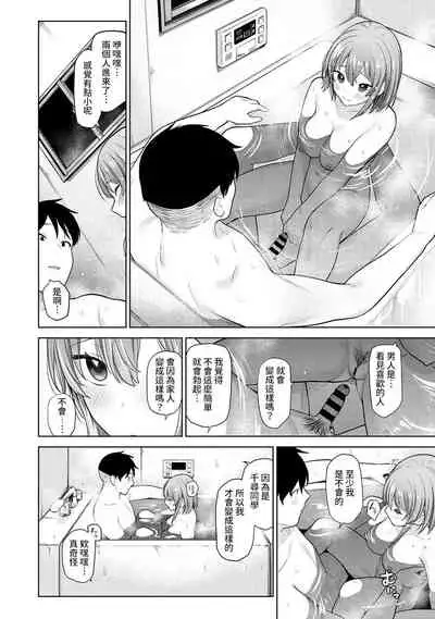[Azuse] SotsuAl Cameraman to shite Ichinenkan Joshikou no Event e Doukou Suru Koto ni Natta Hanashi Ch. 1-11 [Chinese] [裸單騎漢化]