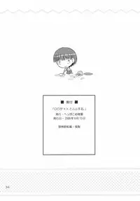 [Heppoko Youchien] ○○ ga, ×× to, △△suru.(kimikiss)