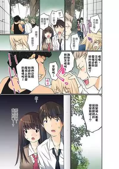 Manchira shiteru JK o Hakken shita node Gakuen Nai de Choukyou shite mita | 暴露狂女子高中生的日常生活 學校內的變態調教 Ch.1-23