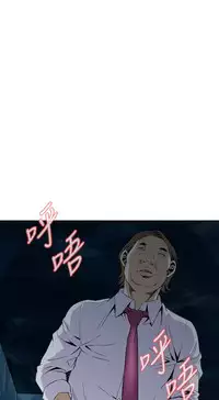 Take a Peek 偷窥 Ch.33-38 (chinese)