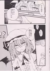 (Aka no Hiroba 7) [Mikkamisaki (Nadzuka)] Kurenai ma no Chipai Ojou-sama (Touhou Project)
