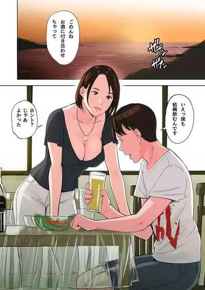 Tomodachi no Gibo to Ane ni Yuuwaku Sareru Hanashi Kouhen
