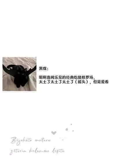 [Akira Syun / Honma Fumi] Bijo ka to Omottara Zetsurin Kedamono deshita ~Genderless Danshi wa Yoru no Nikushokujuu~ | 美女的外表之下潜藏着绝伦野兽～无性别男子在晚上其实是肉食动物～ 1-5 end [Chinese] [莉赛特汉化组]
