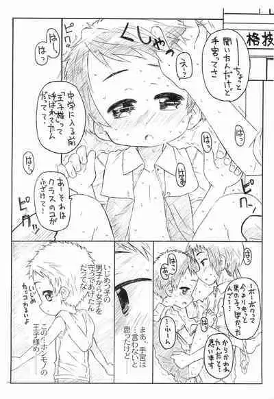 (C87) [Shimoboard (Shimosan)] Kouhai-san-tachi to Yasashii Senpai no Ecchi na Natsu