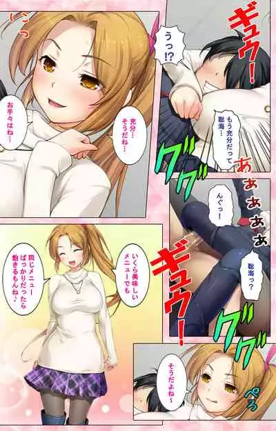 [U-Me SOFT] [Full Color Seijin Ban] Do-M-o Tantei ga Iku Kanzenban