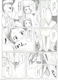 [Anthology] Himitsu no Hanazono (Various)