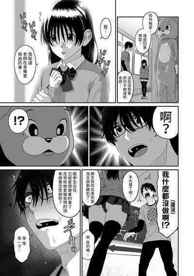 Itaiamai | 痛苦的甜蜜 Ch. 1-22