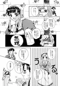 [Anthology] dennou butou musume vol.13
