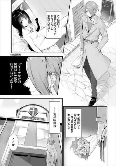 [Kyougoku Touya] Orokamono wa Nekomimi Dorei ni Izon suru ~Hajimete no Choukyou Seikatsu~ 01-14
